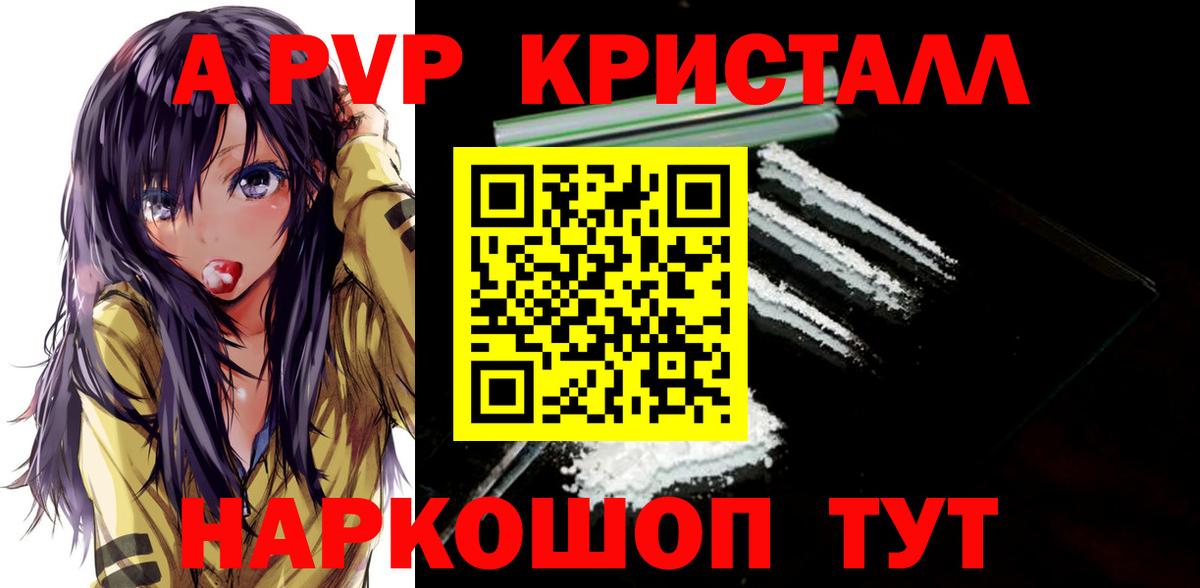 Alpha PVP VHQ Тимашёвск