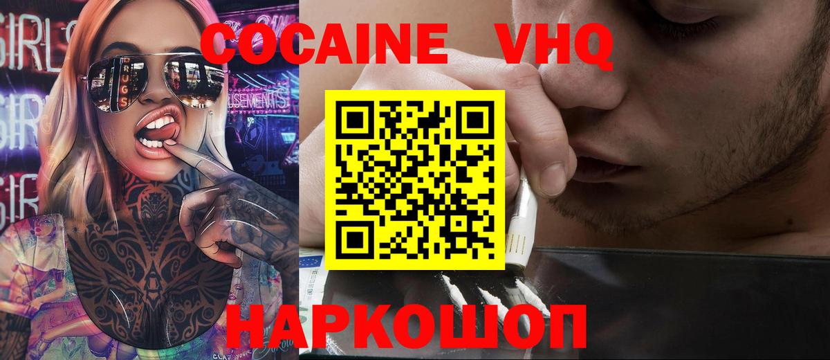 Тимашёвск  COCAIN 99%  сколько стоит  КОКАИН Columbia  Вход с VPN 