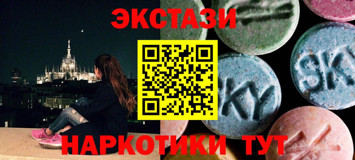 Экстази 99% Тимашёвск