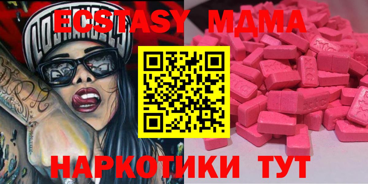 Ecstasy 280мг  Вход с VPN  Ecstasy Cube  Ecstasy  Тимашёвск 