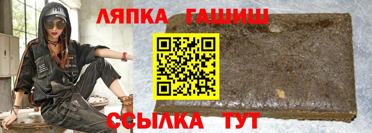 Тимашёвск  ГАШ Ice-O-Lator  Вход с VPN  Гашиш VHQ 