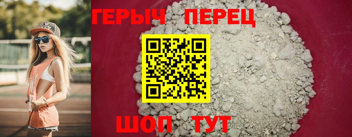 Героин Афган  Вход с VPN  Тимашёвск 