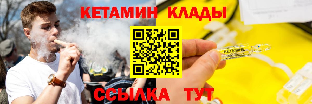 площадка наркотические препараты  Вход с VPN  Тимашёвск  Кетамин VHQ 