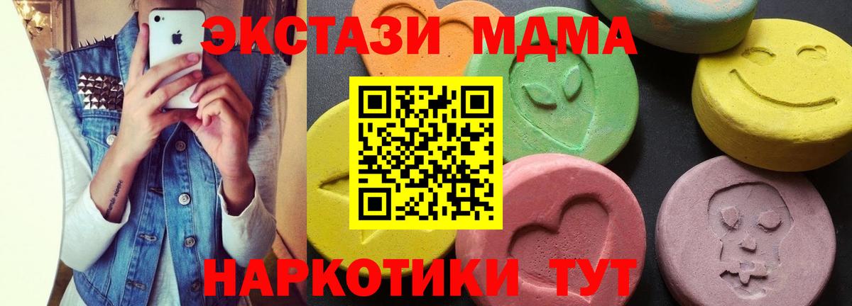 MDMA VHQ  Вход с VPN  Тимашёвск 