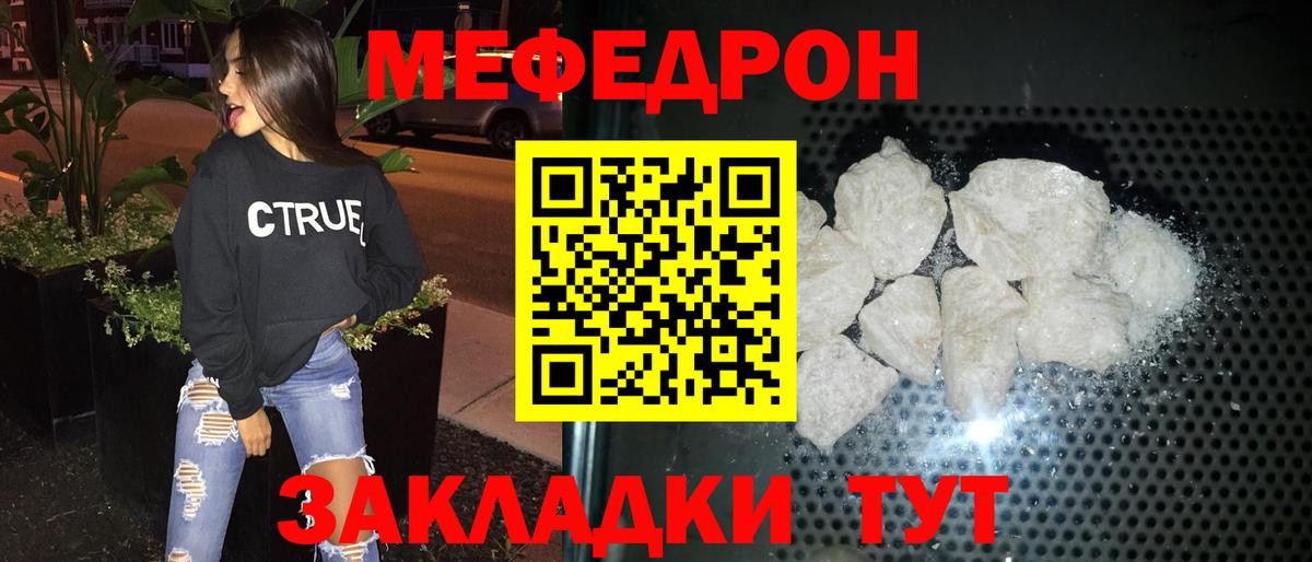 МЕФ мука Тимашёвск
