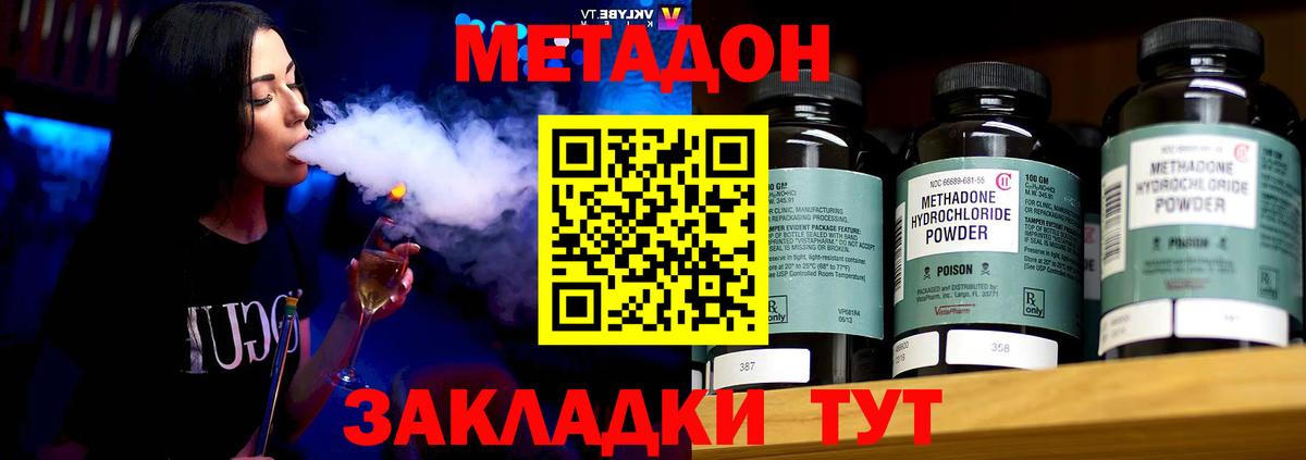 Метадон мёд  Метадон мёд  OMG ТОР  Тимашёвск  Вход с VPN 