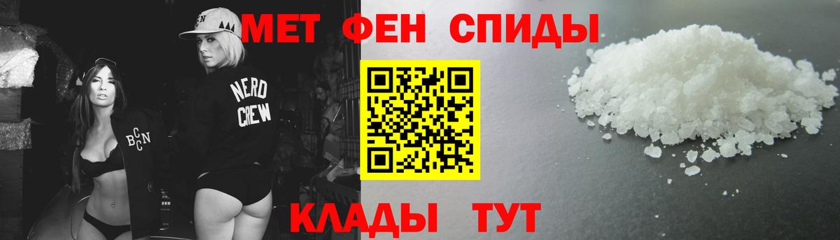 МЕТАМФЕТАМИН Декстрометамфетамин 99.9% Тимашёвск