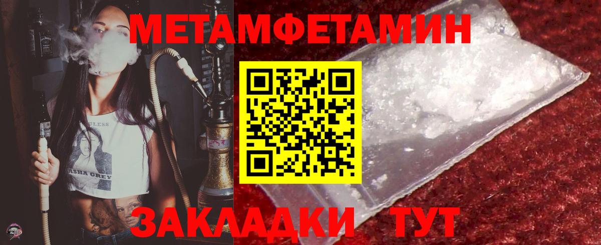 Тимашёвск  МЕТАМФЕТАМИН витя  МЕТАМФЕТАМИН витя  Метамфетамин  Вход с VPN 
