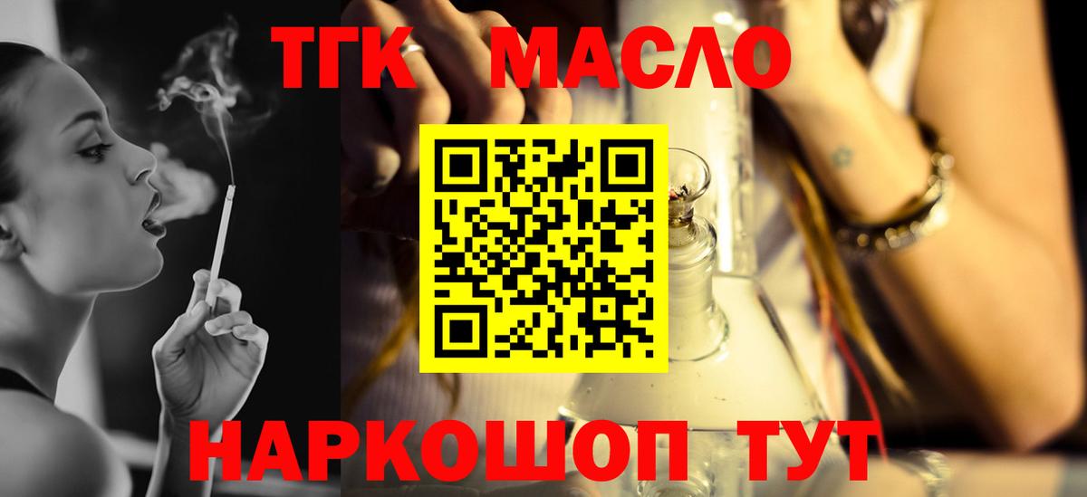 МЕГА рабочий сайт  Вход с VPN  Тимашёвск  ТГК вейп 